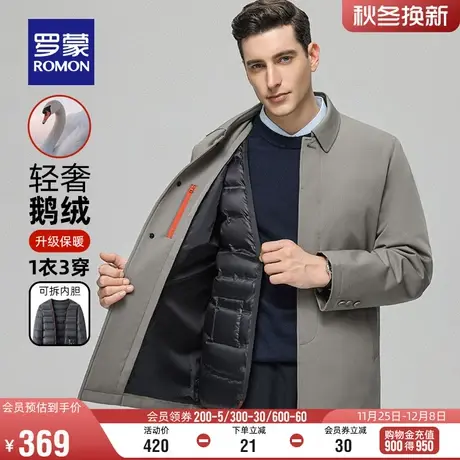 【鹅绒一衣三穿】罗蒙男士可拆卸内胆羽绒服冬季新款翻领干部外套图片