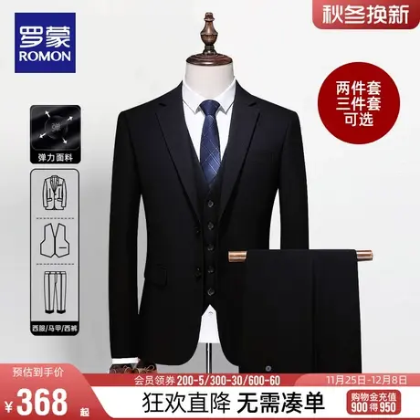 罗蒙男士西服套装2024春季新款新郎结婚正装商务职业套西三件套男图片