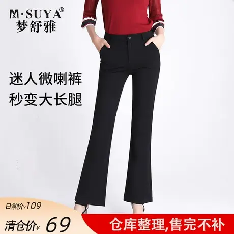 梦舒雅微喇休闲裤女西装裤春秋高腰显瘦直筒黑色职业喇叭裤长裤图片