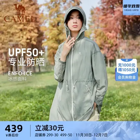 【朦胧】骆驼户外防晒衣2023夏季新款女款upf50+专业中长款外套商品大图