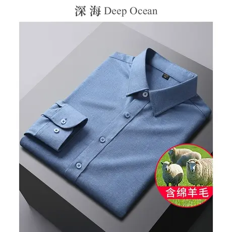 深海高级磨毛保暖衬衫男长袖纯色修身商务休闲男士衬衣青年秋季商品大图