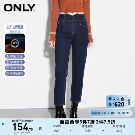 ONLY奥莱夏季恒温面料高腰直筒烟管九分牛仔裤女商品大图