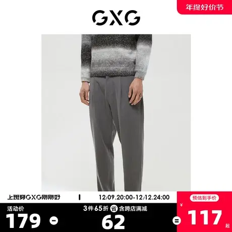GXG男装 商场同款极简系列宽松锥形长裤 2022年冬季新品商品大图