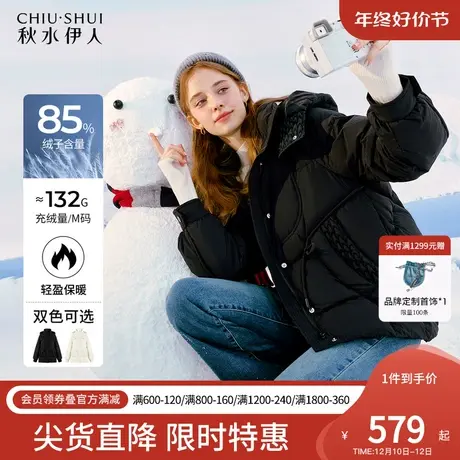 秋水伊人立领黑色设计感羽绒服冬季2023年新款女装保暖外套大衣潮图片