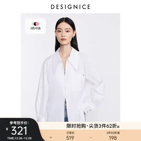 迪赛尼斯长袖白衬衣2023秋季新款通勤风小众拉链宽松长袖衬衫外套图片