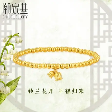 潮宏基铃兰花足金手链黄金手串古法女结婚三金礼物串珠 计价B H5图片