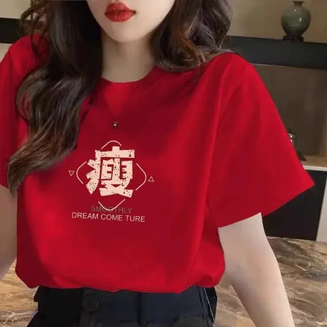 小众潮牌过年红色T恤衣服女本命年新款喜庆打底纯棉短袖ins上衣潮商品大图
