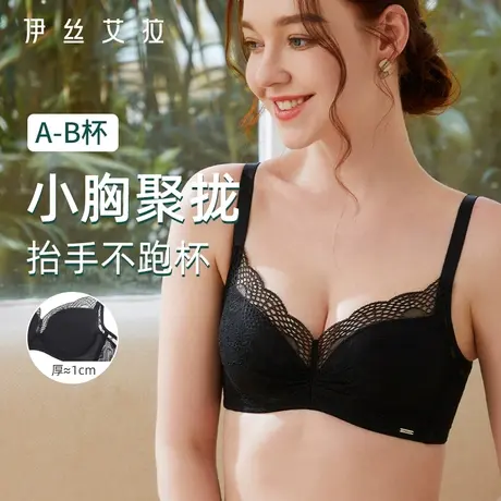 伊丝艾拉小胸舒适聚拢侧收副乳女内衣性感文胸 法式三角杯套装图片