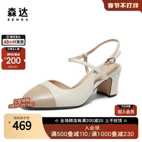 森达气质凉鞋女2024夏新商场同款时尚粗高跟拼接后空凉鞋SZE01BH4图片