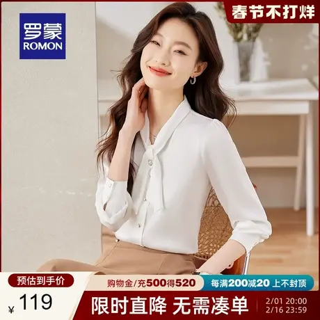 罗蒙女士长袖衬衫2024春季气质百搭修身上衣商务通勤显瘦纯色衬衣图片