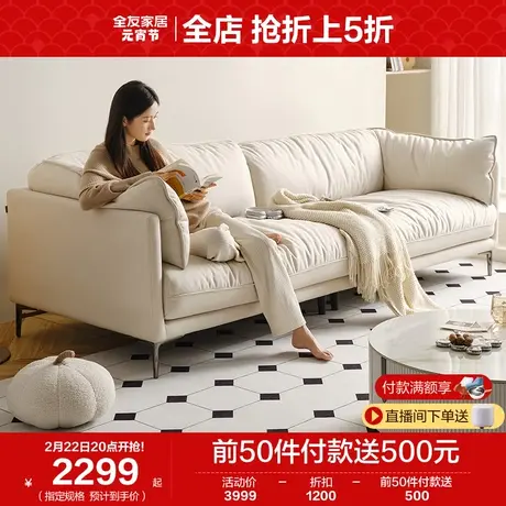 全友家居现代简约科技布艺沙发客厅2024年新款直排休闲沙发111098图片