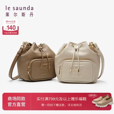 莱尔斯丹2024春季商场同款时尚优雅女士链条单肩水桶女包5MH7794商品大图