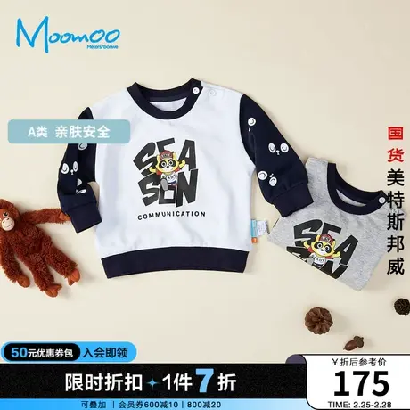 美特斯邦威童装moomoo男童卫衣春秋季纯棉防菌舒适卡通动漫款上衣商品大图