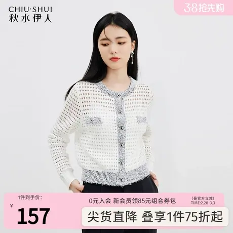 秋水伊人优雅小香风针织衫2023秋冬新款女设计感百搭圆领毛衣开衫图片