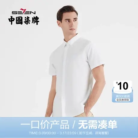 【清仓】柒牌衬衫短袖男夏季商务通勤中青年莫代尔男翻领内搭衬衣商品大图