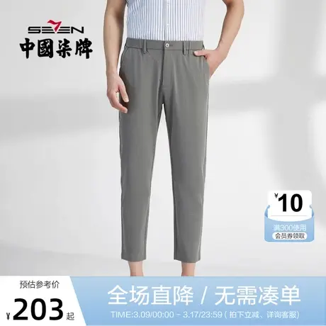 柒牌休闲长裤男商务通勤便装男裤2022春夏款松紧腰青年直筒九分裤商品大图