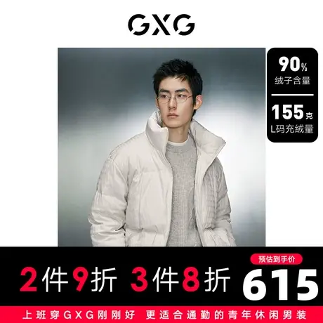 GXG男装 肌理感提花短款羽绒服男立领保暖面包服外套男 23冬新品图片