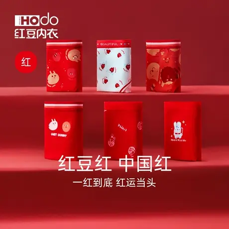 红豆红内裤女纯棉裆本命年大红色短裤蕾丝抗菌龙年结婚女士三角裤商品大图