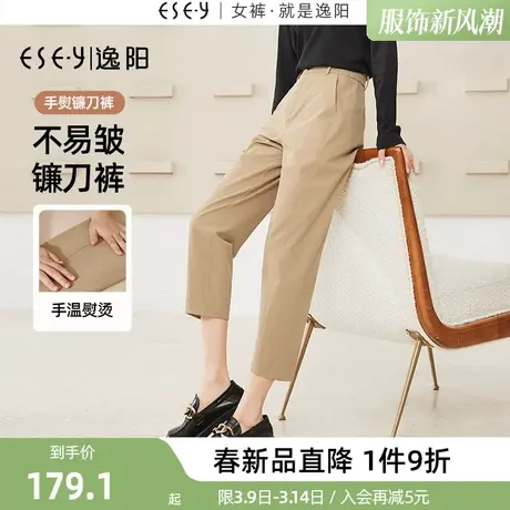 逸阳【手熨镰刀裤】秋新款九分哈伦裤女宽松简约显瘦高腰烟管裤子商品大图