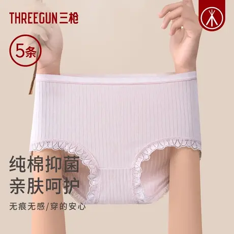 [5条]三枪内裤女生纯棉10A抗菌舒适无痕中腰内裤柔软透气裸感商品大图
