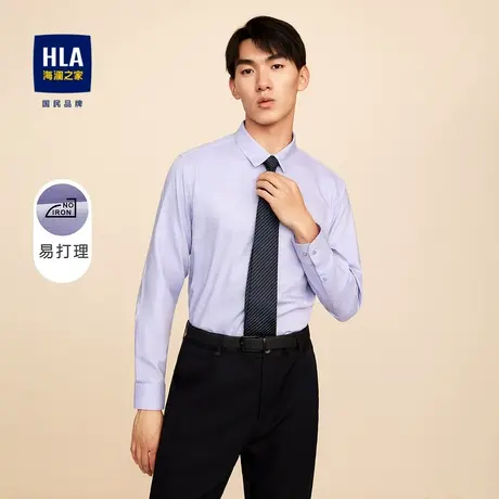 HLA/海澜之家舒适易打理长袖休闲衬衫秋季通勤舒适长绒棉紫衬衣男商品大图