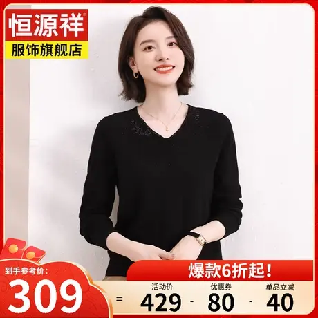 恒源祥V领羊毛衫套头毛衣女2023秋冬新款长袖宽松女士打底针织衫商品大图