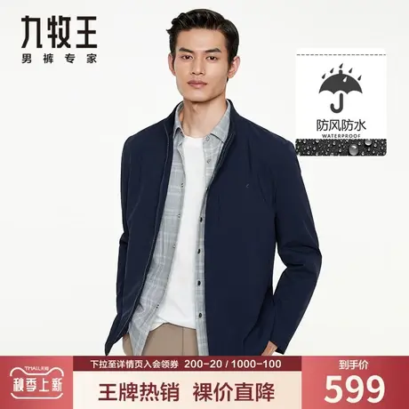 【立领干练】九牧王男装夹克秋季青年简约休闲日常百搭纯色外套男图片
