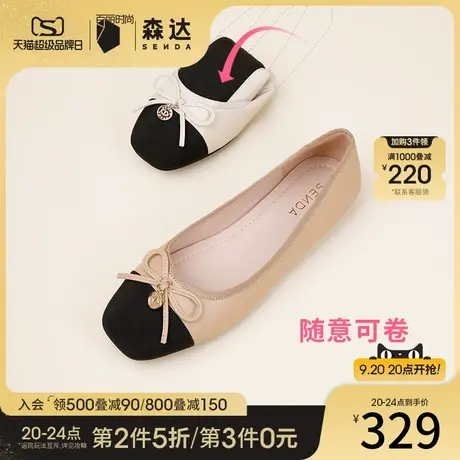 森达平底鞋女2023春秋新品奶奶鞋商场同款蛋卷鞋浅口单鞋SNP01CQ3图片