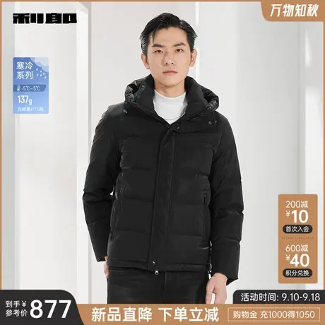【离型纸面料】利郎官方 羽绒服男2023冬商务连帽短款保暖外套图片