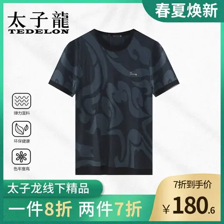 商场同款太子龙75.8%天丝针织短袖t恤男士夏装中青年圆领宽松体恤商品大图