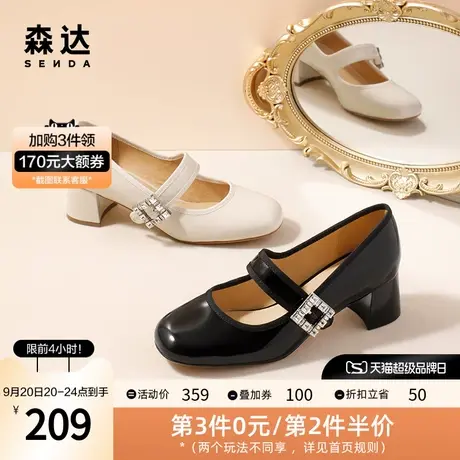 森达气质玛丽珍女2022秋季新款商场同款通勤粗跟单鞋SDB01CQ2图片