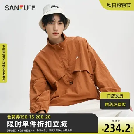 三福2023秋男士皱感户外运动风夹克 后背网眼宽松外套男474216商品大图
