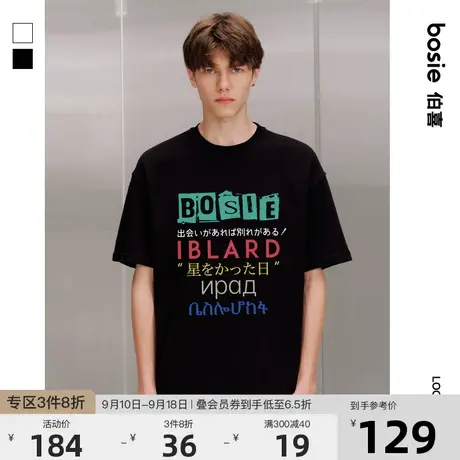 bosie2023年夏季新款短袖T恤男情侣英文字母印花休闲百搭纯棉体恤商品大图