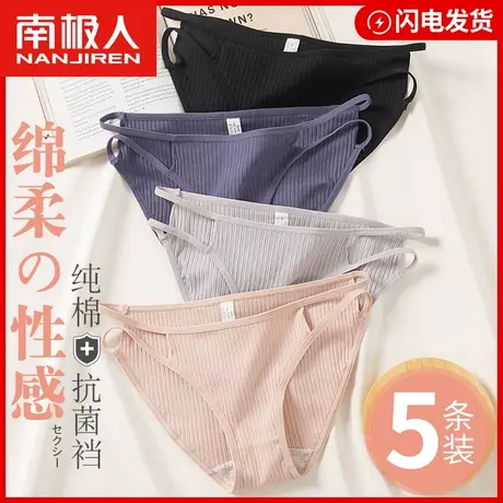 南极人内裤女士纯棉抗菌裆全棉中腰性感透气夏季女性惑三角短裤头商品大图