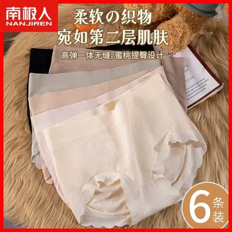 内裤女士纯棉抗菌裆无痕收腹提臀夏季薄款女生无缝蜜桃臀短裤头DF商品大图