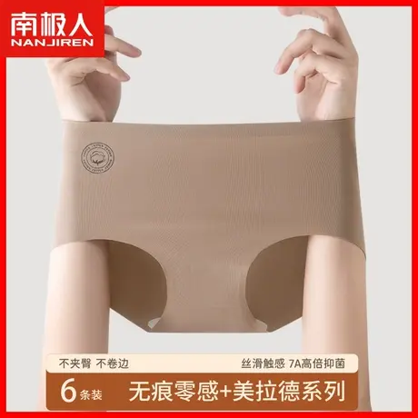 冰丝内裤女士2023新款纯棉抗菌裆薄款透气少女生无痕中腰短裤头DF图片
