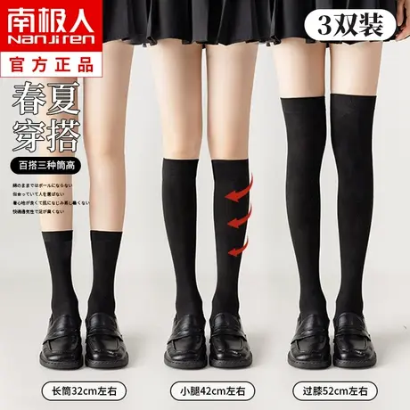 袜子女夏季中筒袜黑色丝袜薄款jk小腿袜长筒过膝长袜压力瘦腿春秋图片