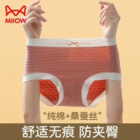 猫人内裤纯棉女士无痕抗菌中腰短裤少女生性感透气三角裤夏季薄款商品大图