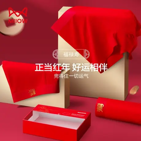 MiiOW/猫人本命年内裤男士龙年秋冬纯棉结婚红色平角裤四角短裤衩商品大图