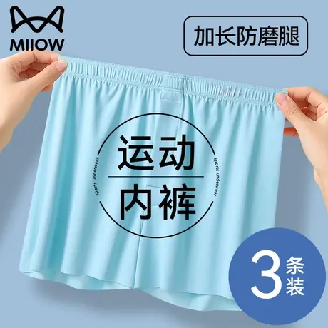 猫人男士内裤阿罗裤夏季冰丝凉感透气平角裤大码无痕四角裤家居裤商品大图