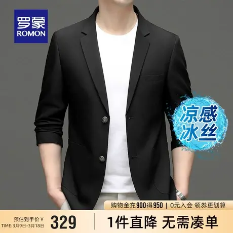 【冰丝凉感】罗蒙时尚休闲舒适单西外套2024春季百搭简约防晒服男图片