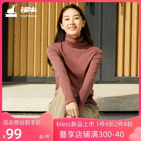铜牛Bless系列粗条罗纹布高领女打底衫 2023秋季新款长袖衫VS295图片
