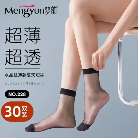 梦韵短丝袜夏季超薄款短款短袜子女士肉色性感隐形短筒袜黑色夏天图片