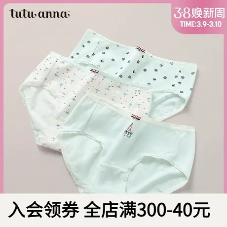tutuanna女士纯棉内裤无痕三角裤2024新款夏季薄高腰中腰全棉底裤图片