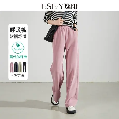 逸阳莫代尔窄版阔腿裤女春新款直筒宽松高腰粉色垂感休闲软糯裤子商品大图