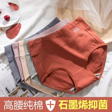内裤女纯棉高腰收腹提臀大码胖mm三角短裤透气女士全棉少女大学生商品大图