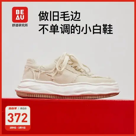 BEAU夏季百搭小白鞋女休闲厚底帆布鞋时尚轻便软底休闲鞋商品大图
