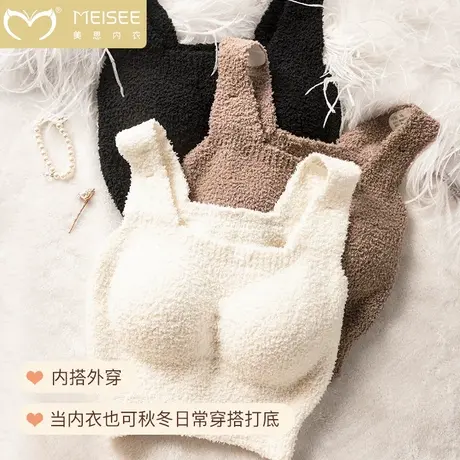 美思带胸垫保暖背心女免穿文胸无痕加绒加厚羊毛羔内衣打底可外穿商品大图