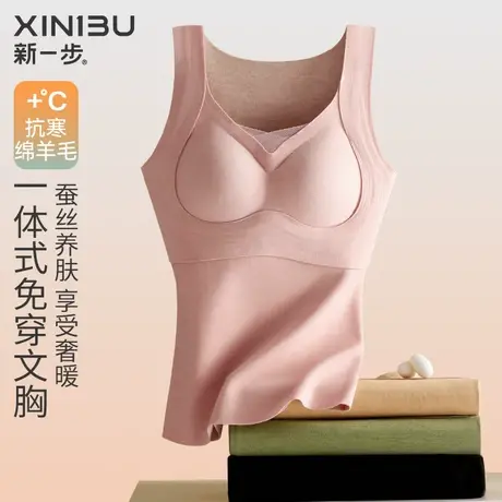 新一步保暖背心女文胸一体式保暖内衣2024秋冬羊毛蚕丝加厚打底衫商品大图