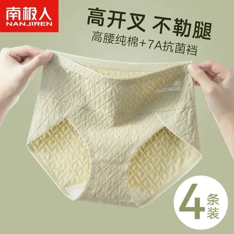 内裤女生纯棉抗菌高腰2024新款无痕收腹女士全棉提臀底裤三角短裤商品大图